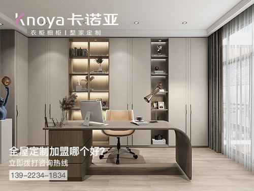 吕梁全屋定制加盟哪个品牌好?吕梁全屋定制招商加盟政策