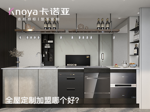2023年县城开全屋定制家具店如何?怎样挑选合适品牌? 2023年县城开全屋定制家具店如何?怎样挑选合适品牌?