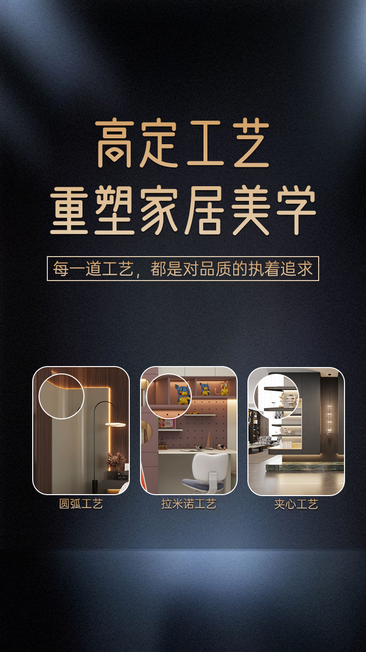 高端工艺